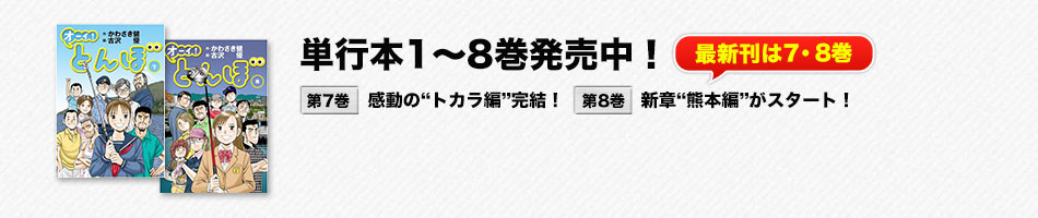 オーイ とんぼ ボールプリント用オリジナル画像 週刊gd8 8号巻末特集連動 週刊ゴルフダイジェスト