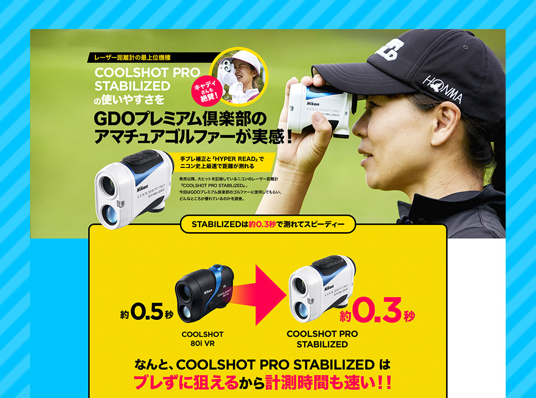 Nikon - coolshot pro stabilized クールショット(専用です)の+