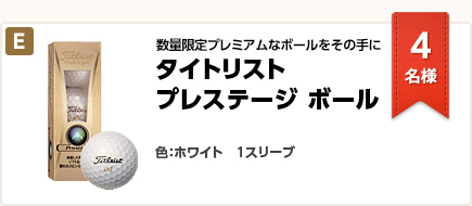 タイトリスト プレステージ ボール（1スリーブ）