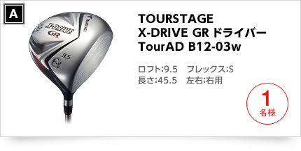 ブリヂストン TOURSTAGE X-DRIVE GR ドライバー TourAD B12-03w