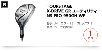 ブリヂストン TOURSTAGE X-DRIVE GR ユーティリティ NS PRO 950GH WF