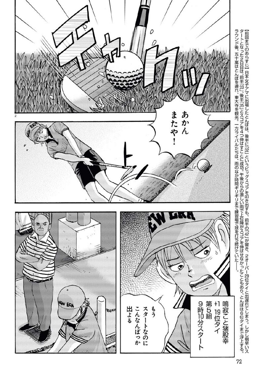 オーイ！とんぼ おーい！とんぼ 全巻 1～31 - 漫画