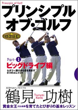 レッスンの王様 最新号