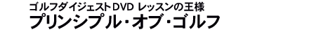 レッスンの王様 最新号