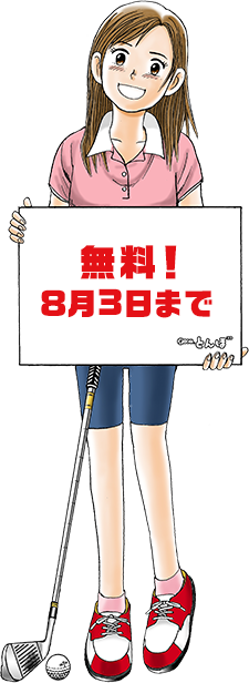 オーイ とんぼ ボールプリント用オリジナル画像 週刊gd8 8号巻末特集連動 週刊ゴルフダイジェスト