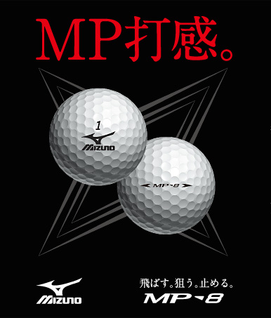 ミズノゴルフボール　MP8