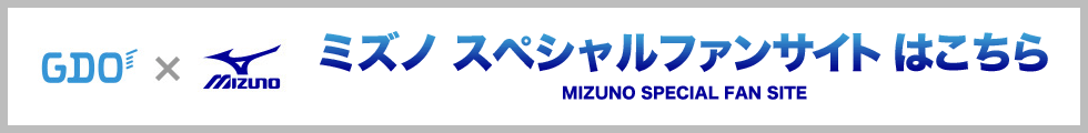 GDO~MIZUNO@~Ym XyVt@TCg ͂@MIZUNO SPECIAL FAN SITE