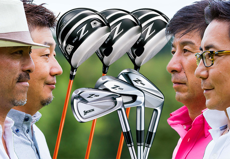 NEW「SRIXON Zシリーズ」を4人のアマチュアテスターが徹底テスト！自分好みのセッティングはこれだ！