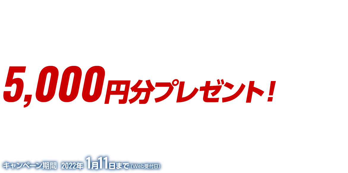 GDO限定 JAL・Visaカード CLUB-Aゴールドカード 入会キャンペーン！GDOゴルフショップクーポン5,000円分プレゼント！