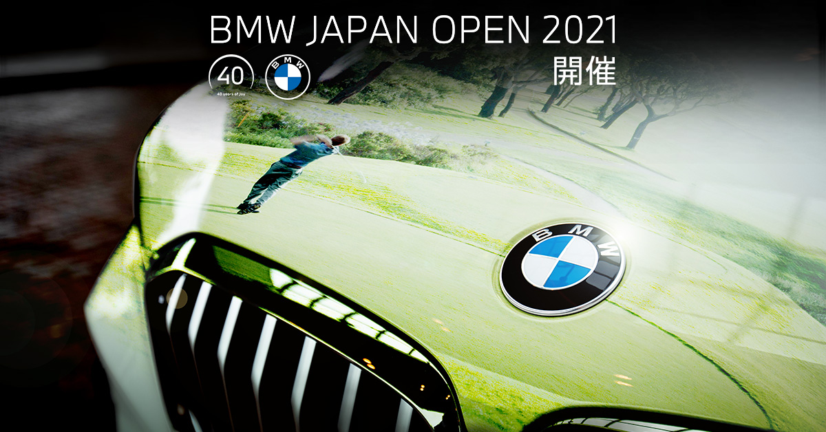 BMWがアマチュアトーナメント「BMW JAPAN OPEN 2021」を開催！｜GDO