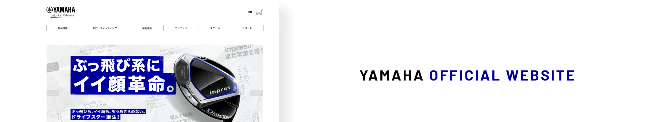 YAMAHA OFFICIAL WEBSITE