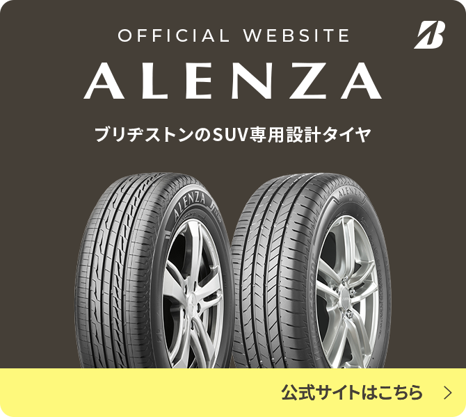 ブリヂストン SUV専用設計タイヤ ALENZA LX100 近藤智弘も驚く静寂性と安定性 ｜ゴルフダイジェスト・オンライン