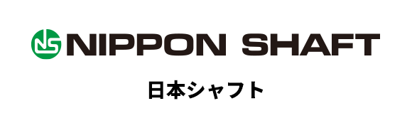 日本シャフト