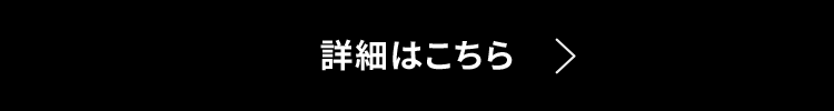 特集ページはこちら