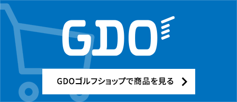 GDOゴルフショップで商品を見る