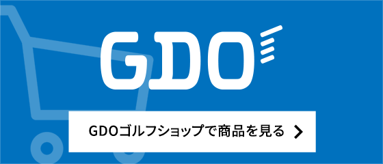 GDOゴルフショップで商品を見る