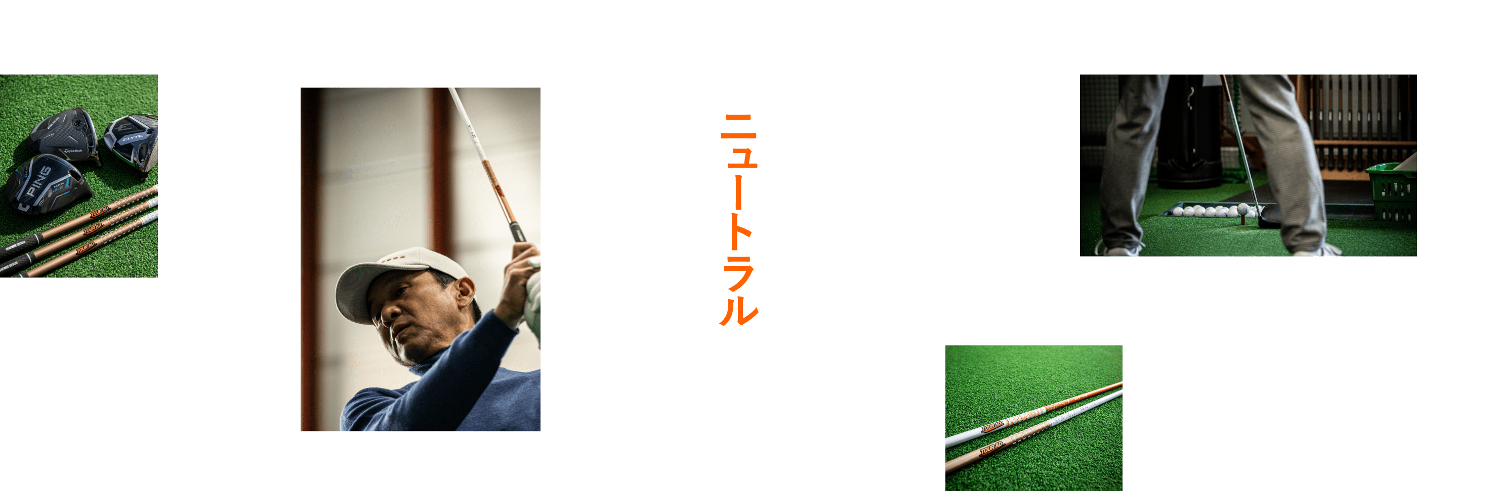 見せてもうおうか新世代のニュートラルの性能とやらを