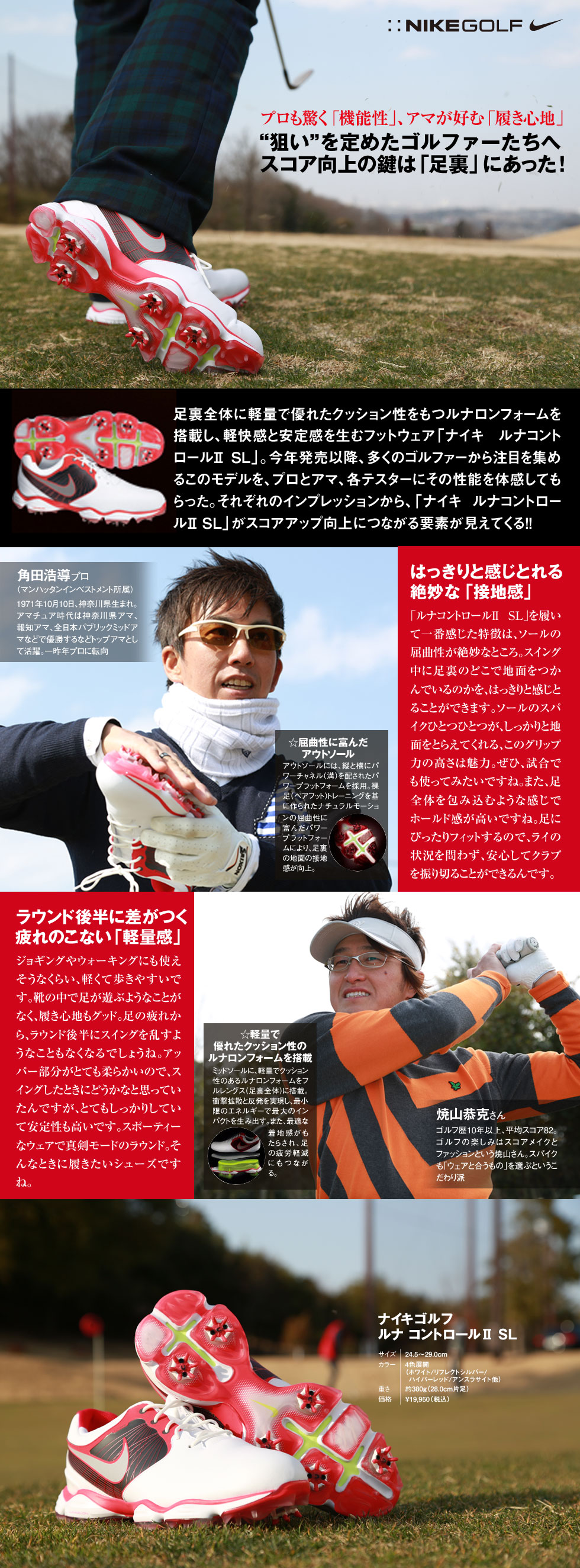 2013 シューズ特集│ナイキ ルナコントロール2 SL│NIKEGOLF GDO