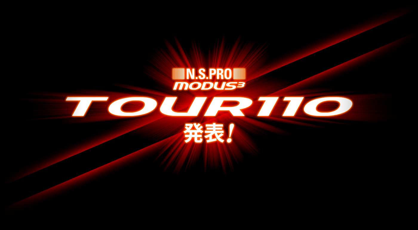 N.S.PRO MODUS3 TOUR110発表！