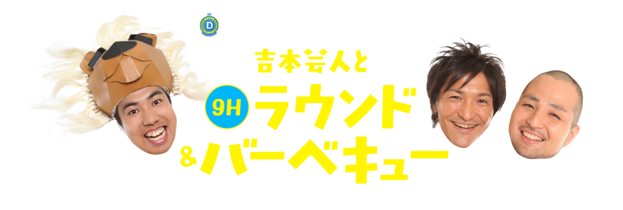 イベントタイトル